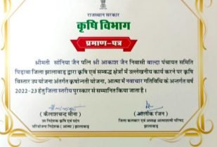 Rajasthan Agriculture Department certificate